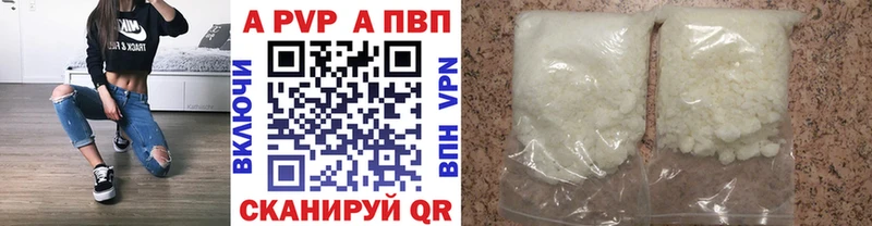 A-PVP СК КРИС  закладки  Каменск-Уральский 