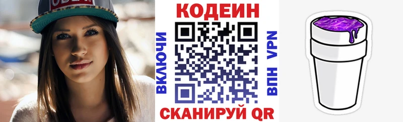 Codein Purple Drank где можно купить наркотик Каменск-Уральский