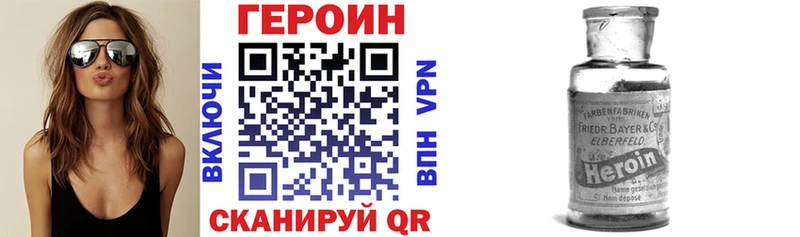 Героин хмурый  Каменск-Уральский 