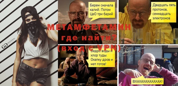 амфетамин Бронницы