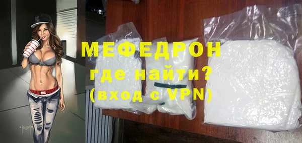 меф Бугульма